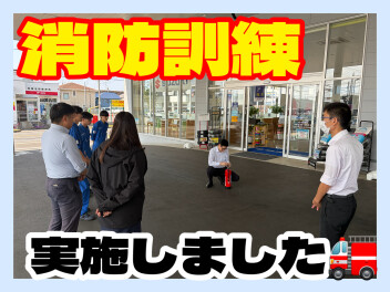 消防訓練実施しました！
